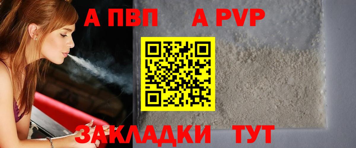 A PVP VHQ Тверь