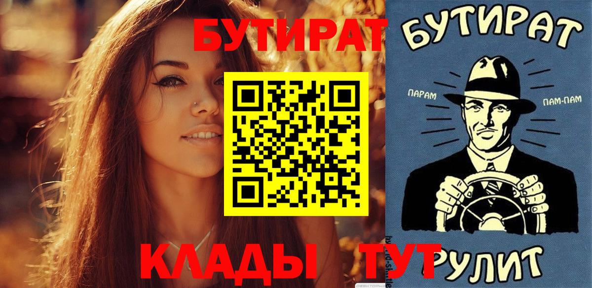 БУТИРАТ Butirat  Вход с VPN  Тверь 
