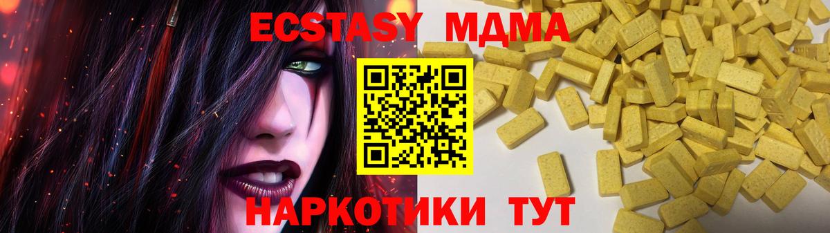 Экстази 280мг Тверь