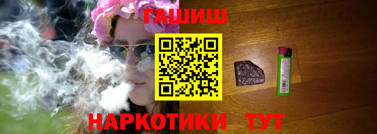 Тверь  ГАШИШ гашик  ГАШ hashish  Вход с VPN 