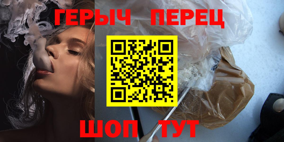 Тверь  ГЕРОИН Heroin  Вход с VPN 