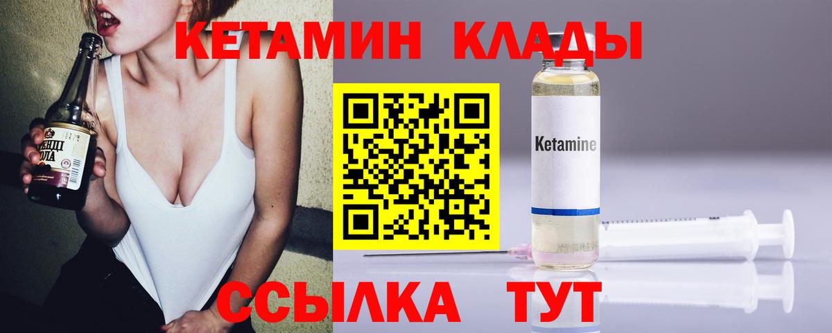 Кетамин VHQ  MEGA маркетплейс  Кетамин ketamine  Тверь  Вход с VPN 