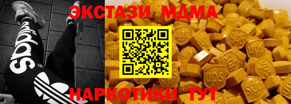 МДМА crystal  MDMA молли  Тверь  Вход с VPN 