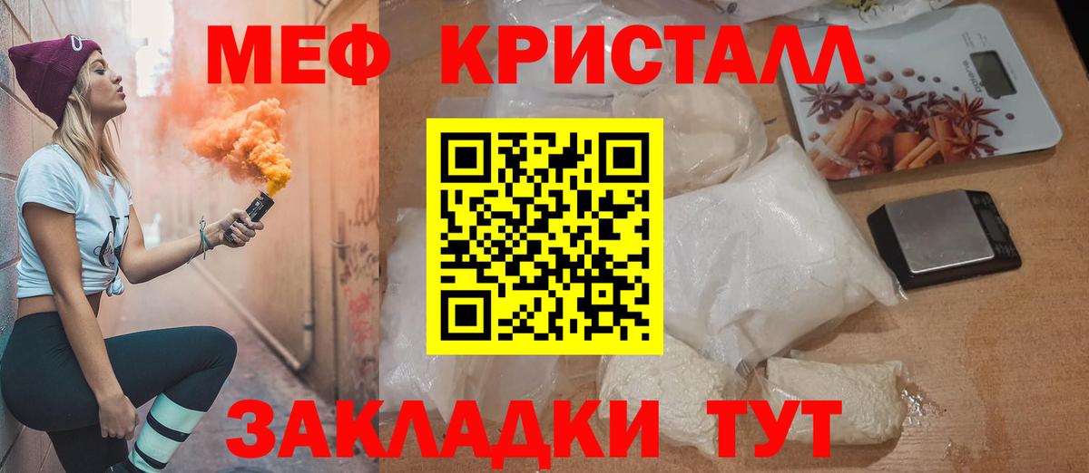 МЯУ-МЯУ VHQ  Мефедрон  Мефедрон  Вход с VPN  Тверь 