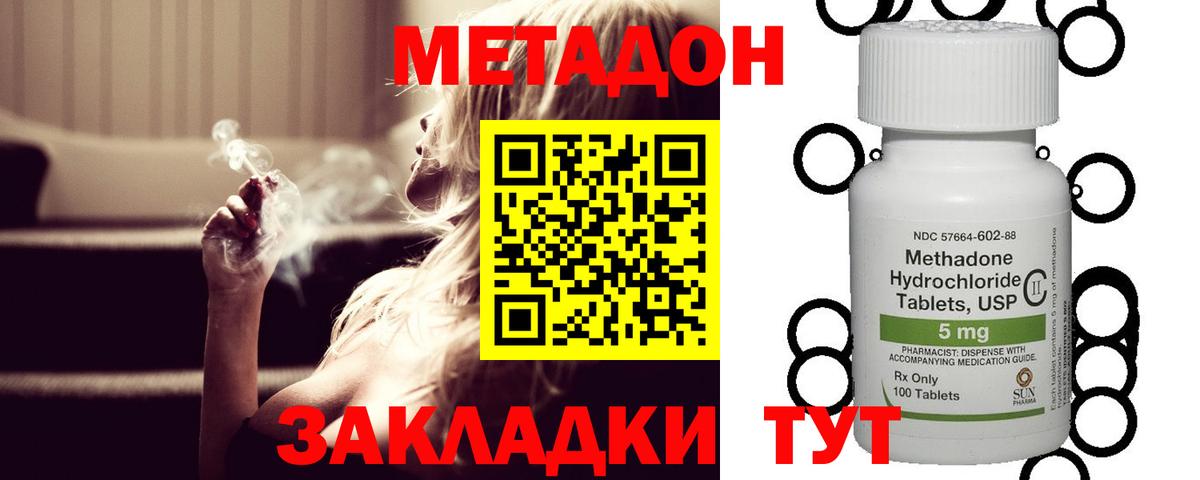 Тверь  Метадон methadone  Вход с VPN  Метадон кристалл 