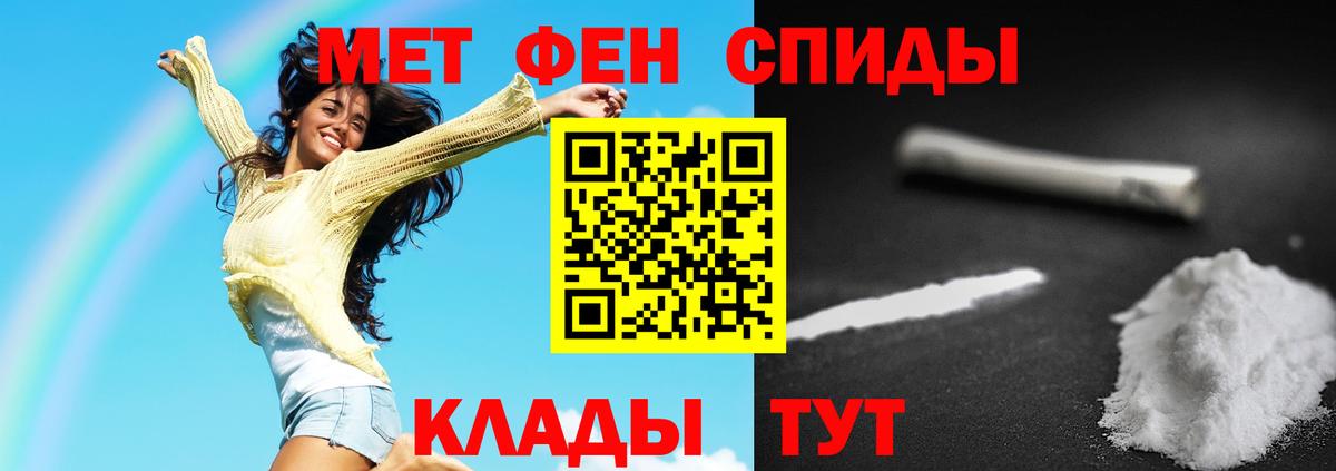 МЕТАМФЕТАМИН Декстрометамфетамин 99.9%  МЕТАМФЕТАМИН Декстрометамфетамин 99.9%  Первитин  Тверь  Вход с VPN 