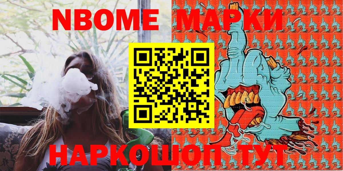 Тверь  Марки N-bome 1,5мг  Марки N-bome 1,5мг  Вход с VPN 