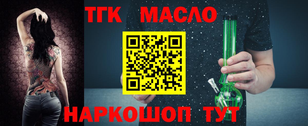 Дистиллят ТГК гашишное масло  Вход с VPN  сколько стоит  ТГК жижа  Тверь 