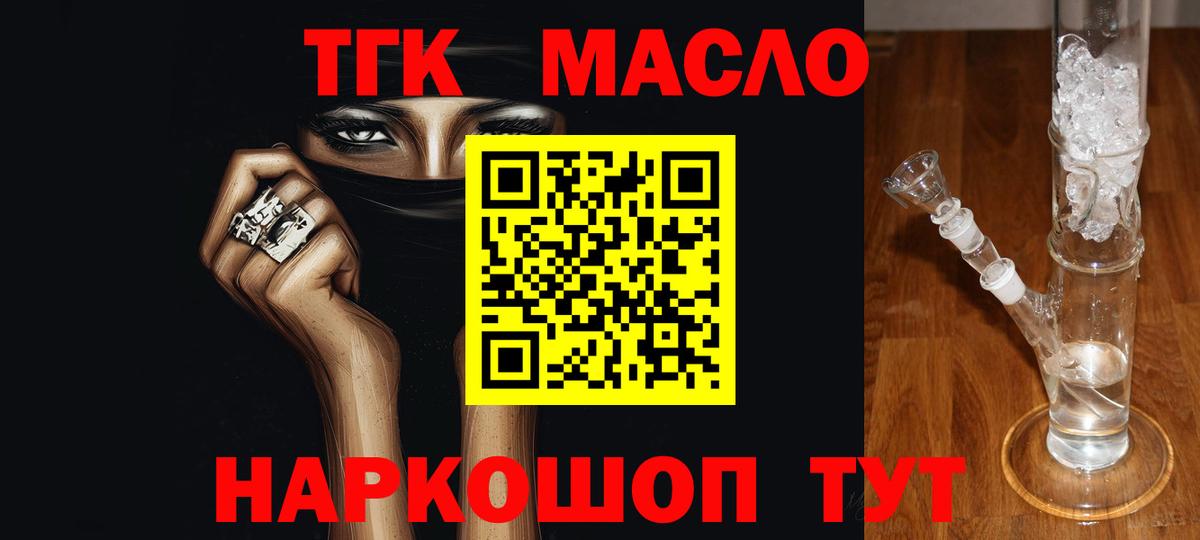 Дистиллят ТГК жижа Тверь